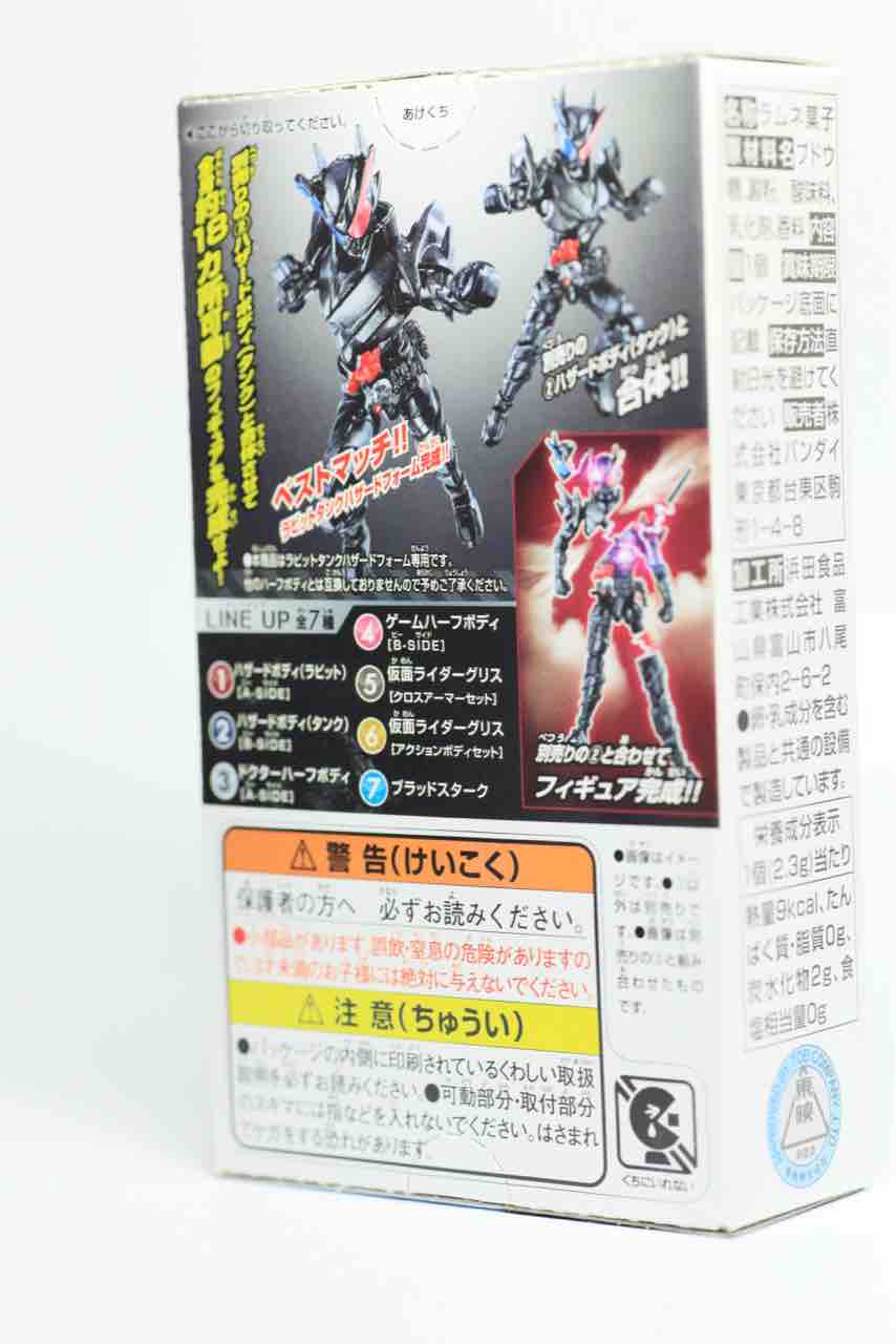 創動 仮面ライダービルド Build6 仮面ライダービルド ラビットタンクハザード 仮面ライダーグリス レビュー せいちゃんのほのぼの玩具ブログ