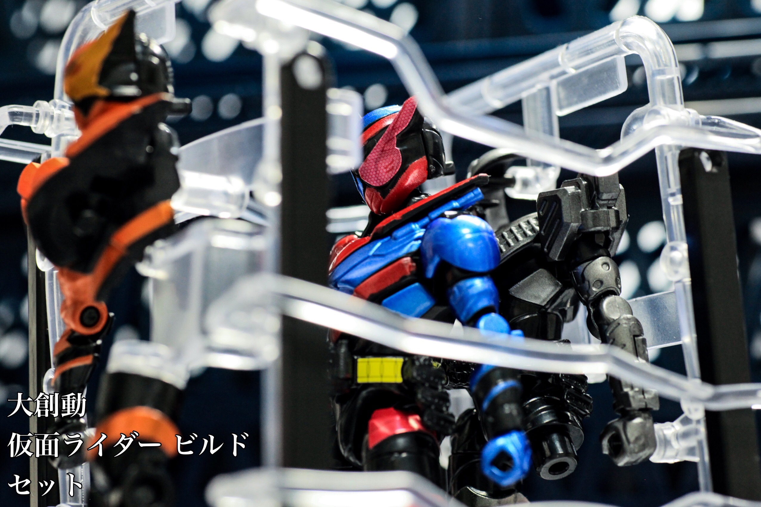 大創動 仮面ライダー ビルド セット レビュー : せいちゃんのほのぼの