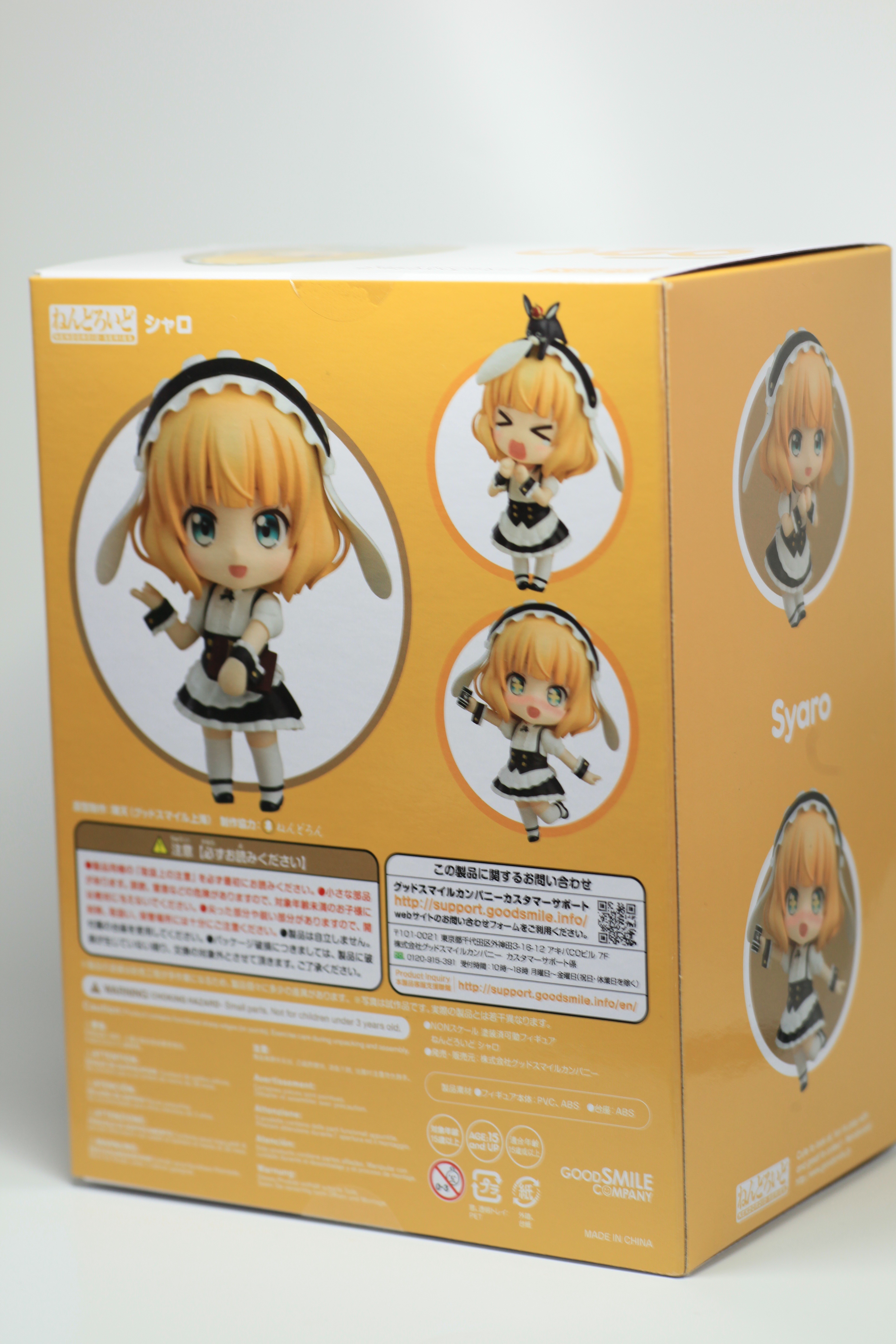ねんどろいど ご注文はうさぎですか？？ シャロ レビュー : せい