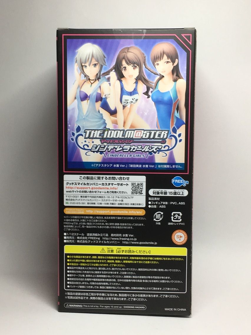 島村卯月 水着ver レビュー せいちゃんのほのぼの玩具ブログ