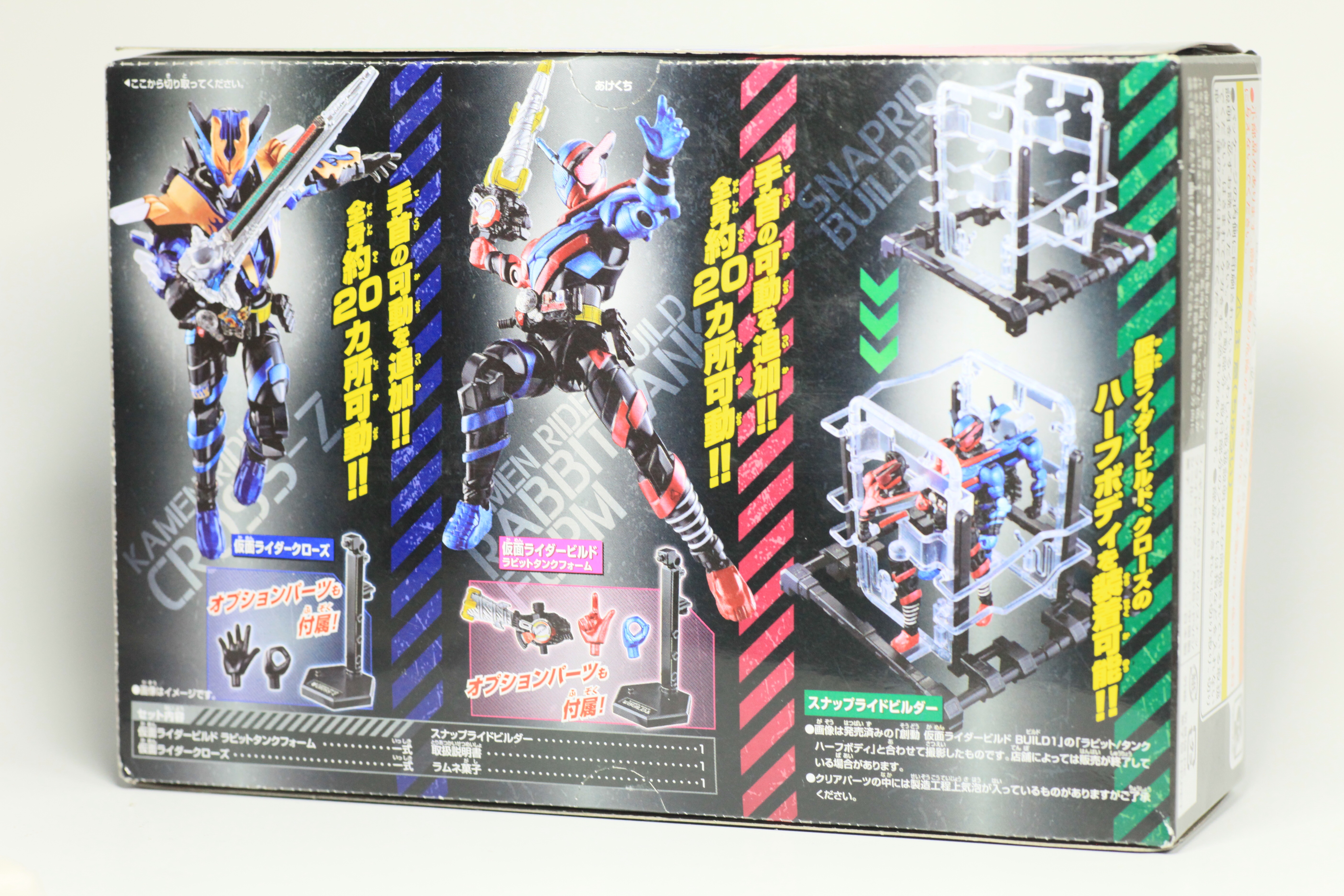 仮面ライダービルド おもちゃセット｜Yahoo!フリマ（旧PayPay