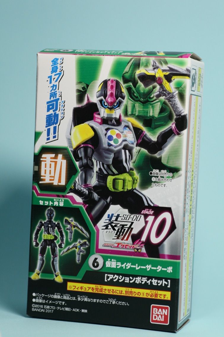 Amazon.co.jp: 装動 仮面ライダーエグゼイド STAGE10 レーザー