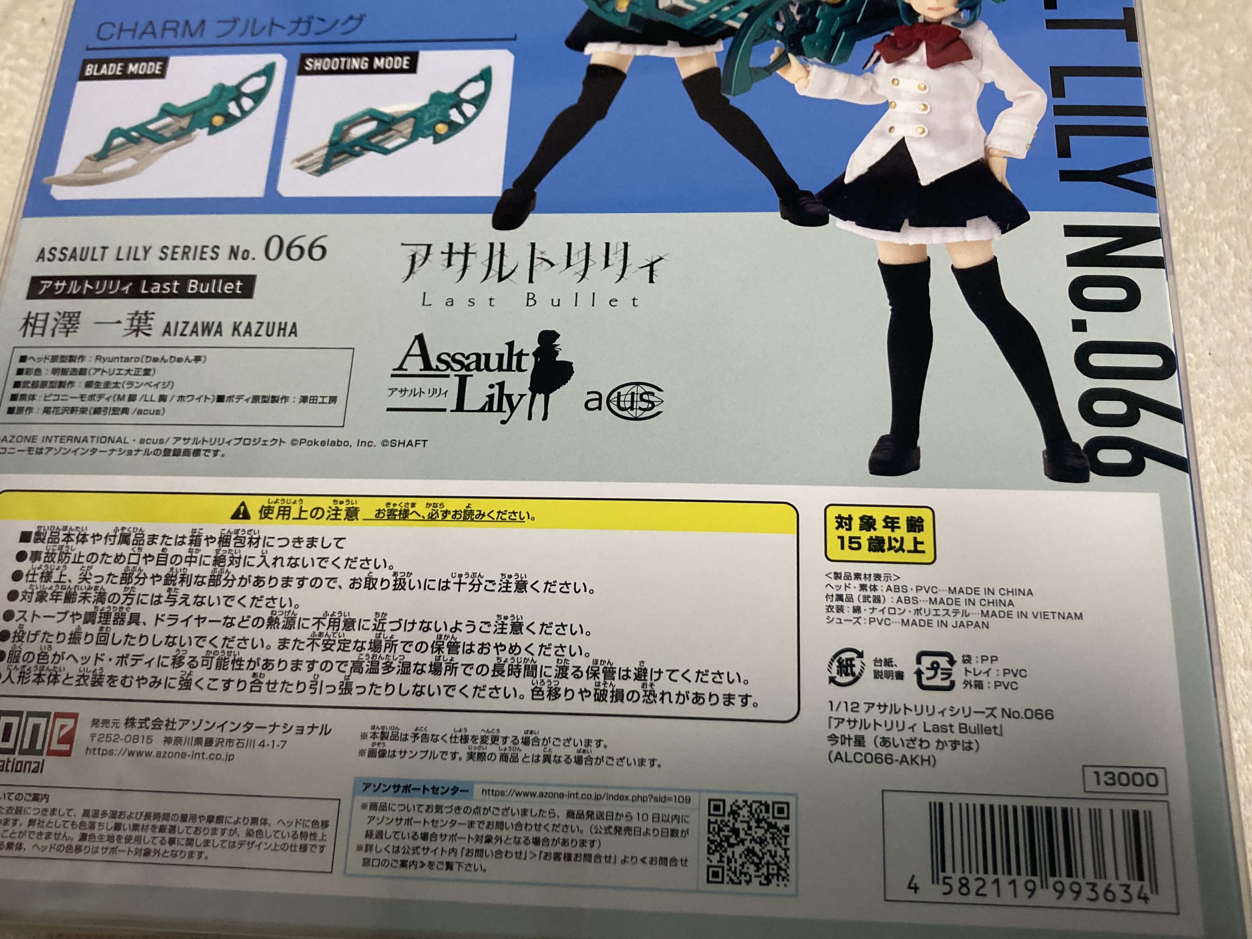 1/12 アサルトリリィ Last Bullet 相澤一葉 レビュー : せい