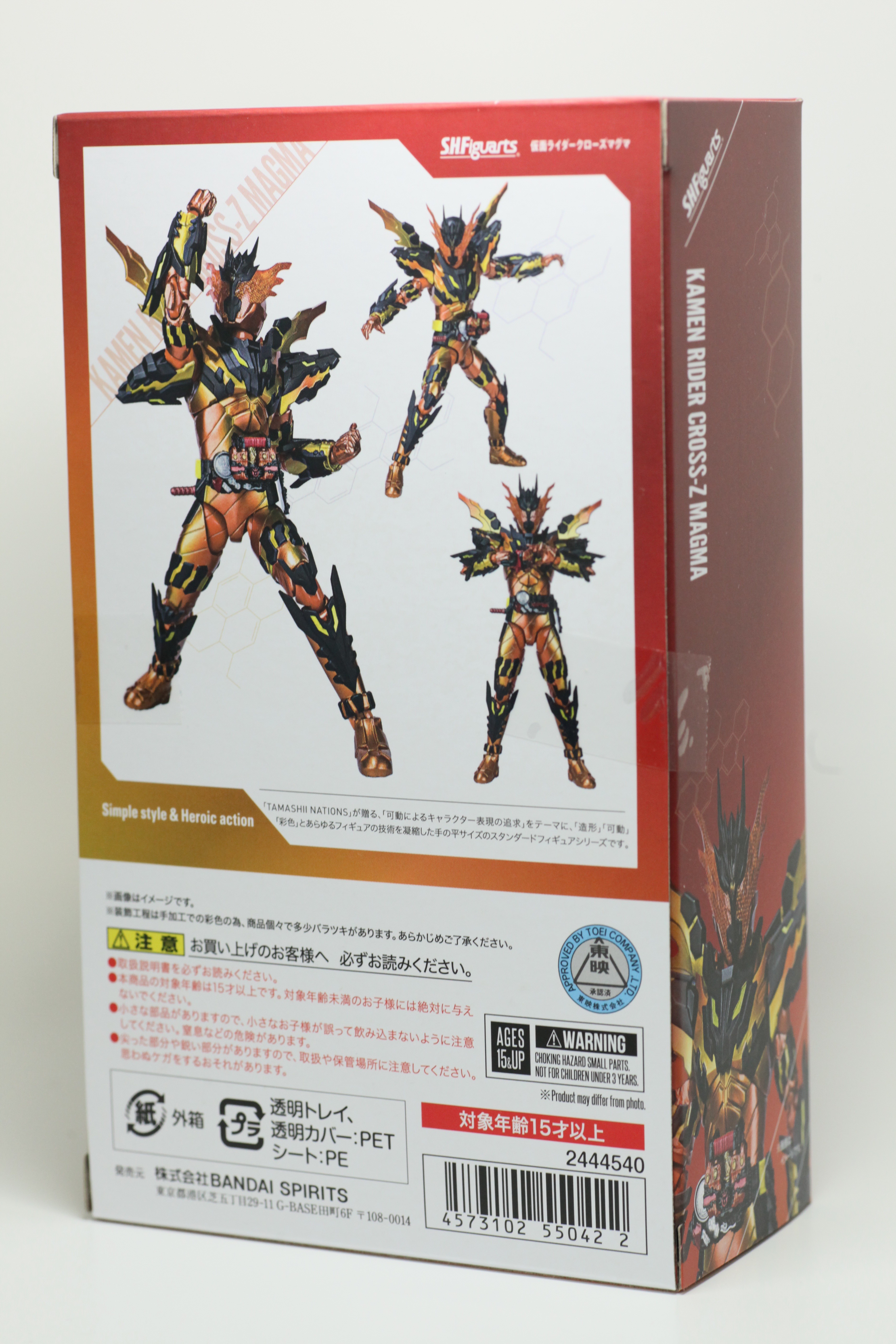 力がみなぎる 魂が燃える 俺のマグマが迸る S H Figuarts 仮面ライダークローズマグマ レビュー せいちゃんのほのぼの玩具ブログ