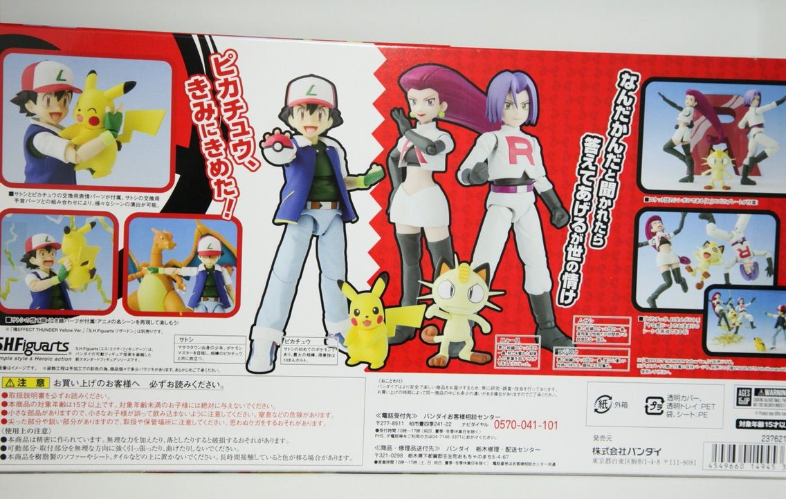 S.H.Figuarts サトシ＆ロケット団 (Limited Edition) レビュー