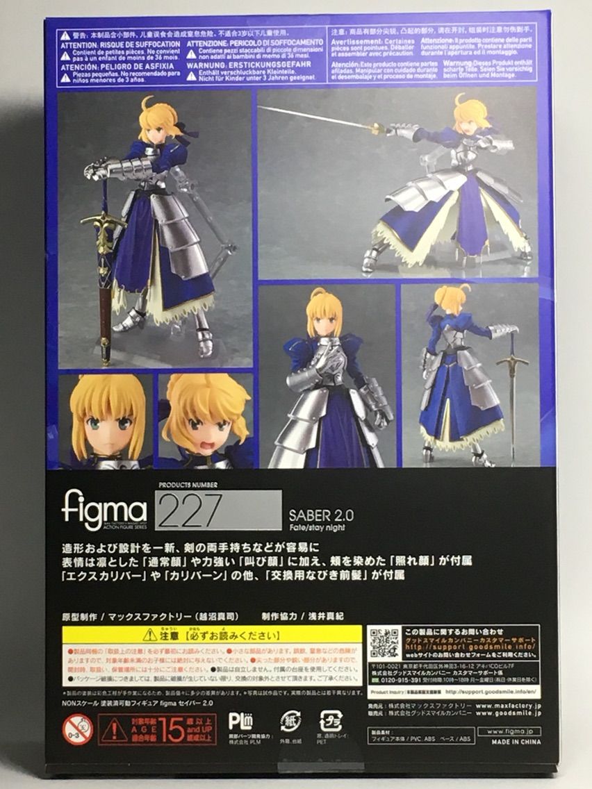 figma セイバー2.0 レビュー : せいちゃんのほのぼの玩具ブログ figma セイバー2.0 レビュー : せいちゃんのほのぼの玩具ブログ