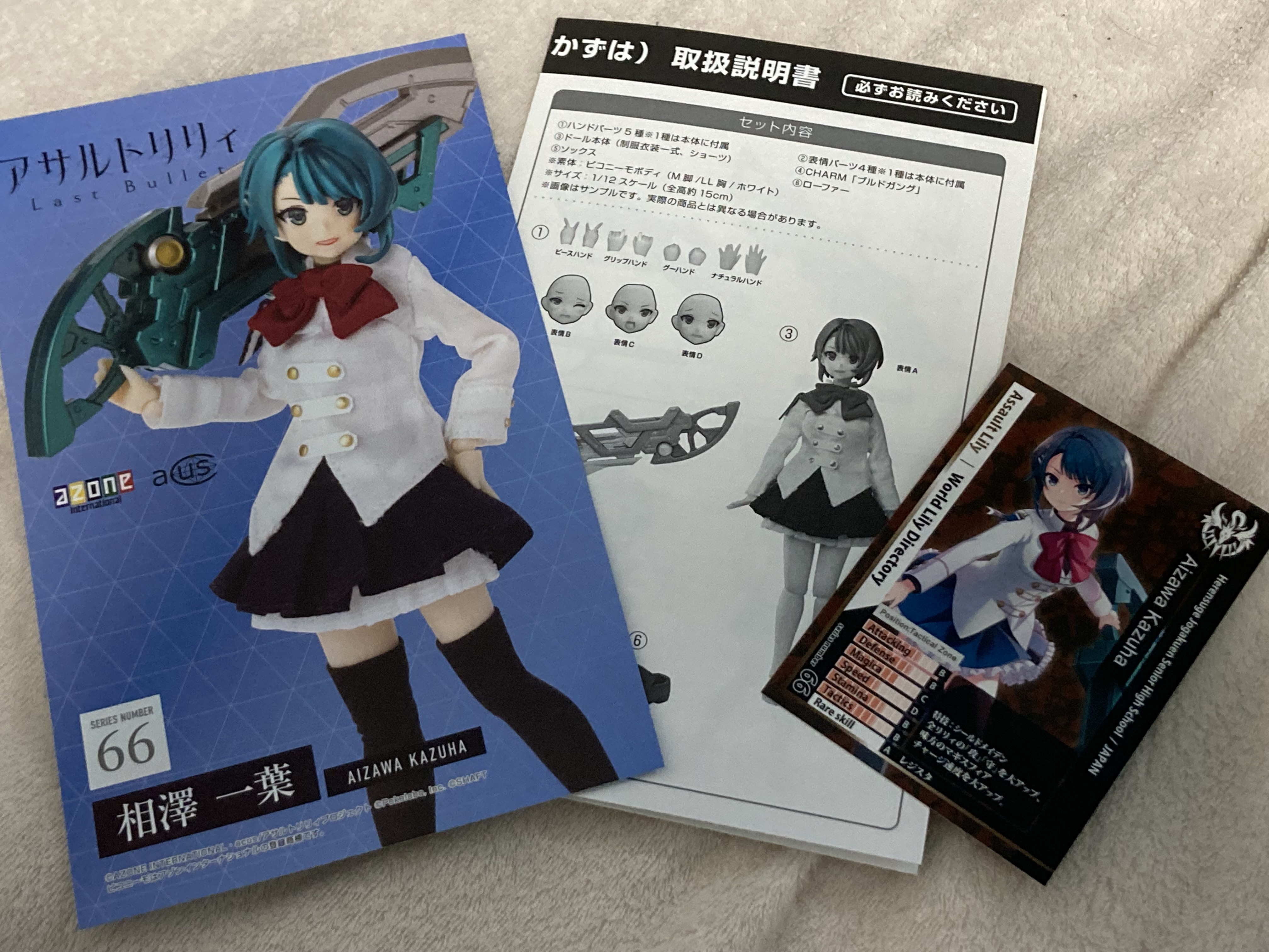 1/12 アサルトリリィ Last Bullet 相澤一葉 レビュー : せい