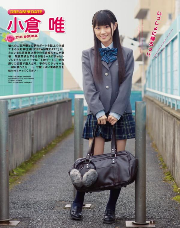 雑誌 ブログロケ地探訪 小倉唯 声優グランプリ 12年1月号 文京区 本郷給水所公苑 編 そうだ 聖地に行こう