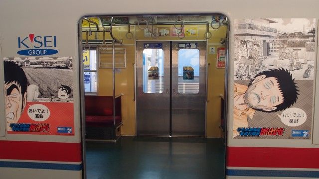 こちら葛飾区亀有公園前派出所 京成ラッピング電車 そうだ 聖地に行こう