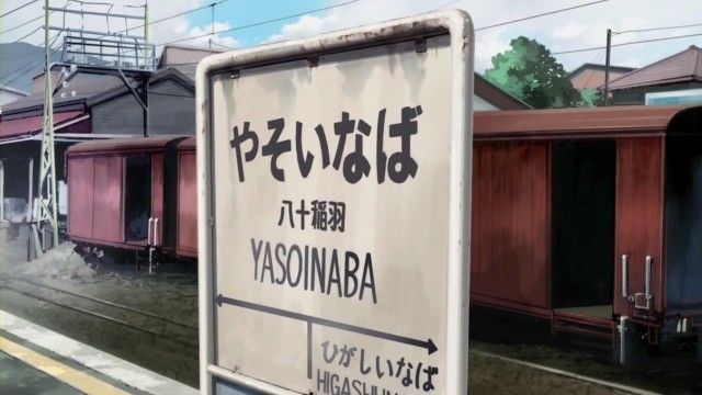 ペルソナ4 舞台探訪 聖地巡礼 下仁田編 そうだ 聖地に行こう