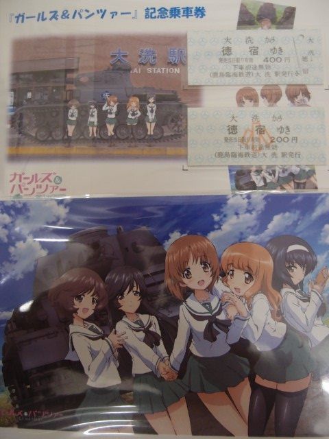 ガールズ パンツァー 舞台探訪 聖地巡礼 大洗編１ そうだ 聖地に行こう