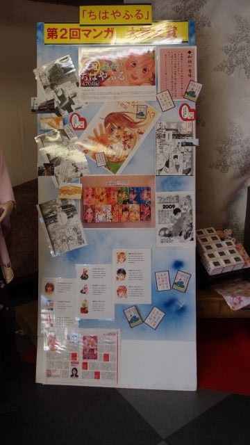 ちはやふる 舞台探訪 聖地巡礼 芦原温泉編 そうだ 聖地に行こう ちはやふる 舞台探訪 聖地巡礼 芦原温泉編 そうだ 聖地に行こう