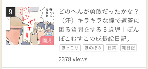 スクリーンショット 2021-10-11 8.36.01