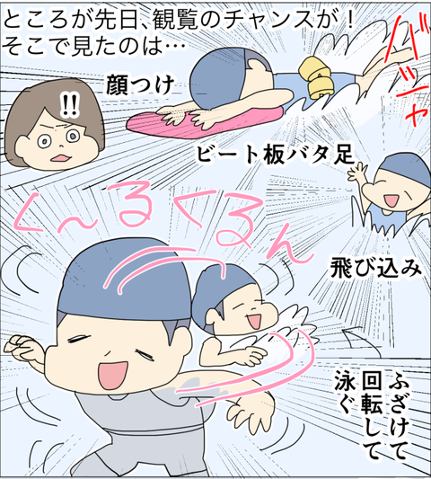 スイミング2_3