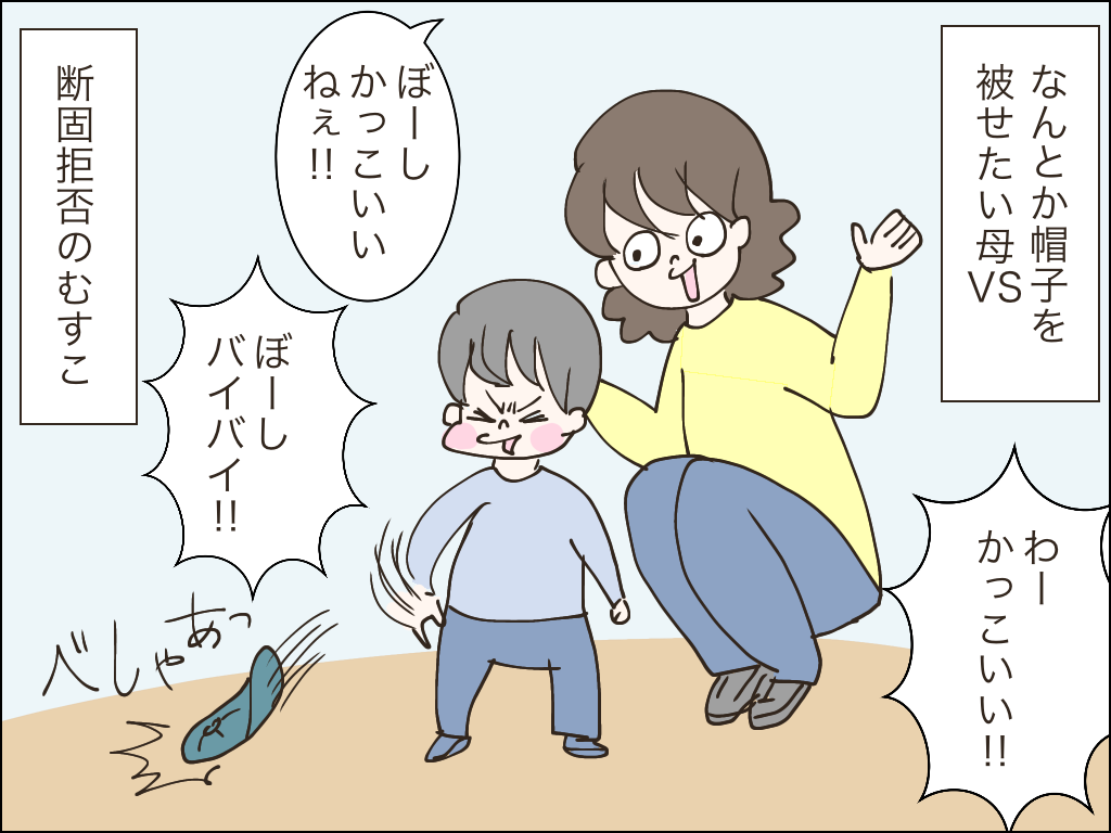 1歳9ヶ月 モテたい男の浅はかなそれ ぽんぽこむすこの成長絵日記 1歳9ヶ月 モテたい男の浅はかなそれ ぽんぽこむすこの成長絵日記