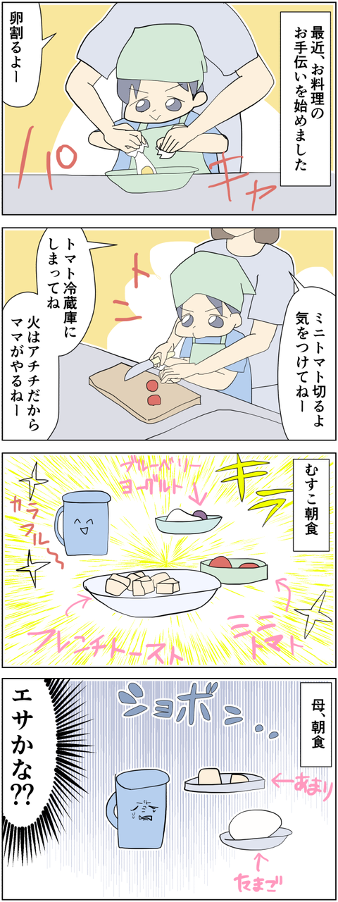 お料理