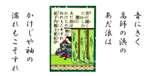 百人一首の作者の人物像と歴史的背景をわかりやすく解説する その4 61番から80番 なんだか黄昏時が好きで