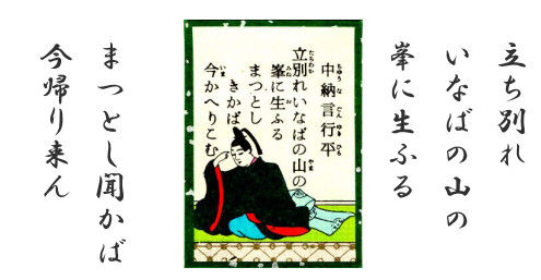 百人一首の作者の人物像と歴史的背景をわかりやすく解説する その2 16番から41番 なんだか黄昏時が好きで 百人一首の作者の人物像と歴史的背景をわかりやすく解説する その2 16番から41番 なんだか黄昏時が好きで