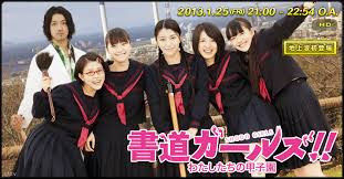 syodougirls