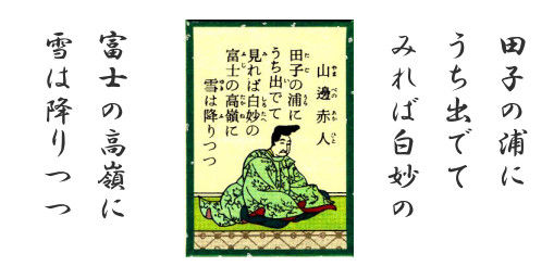 百人一首の作者の人物像と歴史的背景をわかりやすく解説する その1 1番から15番 なんだか黄昏時が好きで 百人一首の作者の人物像と歴史的背景をわかりやすく解説する その1 1番から15番 なんだか黄昏時が好きで