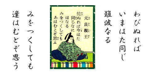 百人一首の作者の人物像と歴史的背景をわかりやすく解説する その2 16番から41番 なんだか黄昏時が好きで 百人一首の作者の人物像と歴史的背景をわかりやすく解説する その2 16番から41番 なんだか黄昏時が好きで