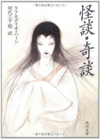 kaidankidan