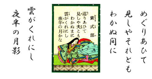 百人一首の作者の人物像と歴史的背景をわかりやすく解説する その3 42番から60番 なんだか黄昏時が好きで