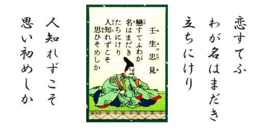 恋す て ふわ が 名 は まだき 立ち に けり 人知れず こそ 思 ひそめ しか Article 恋す て ふわ が 名 は まだき 立ち に けり 人知れず こそ 思 ひそめ しか Article