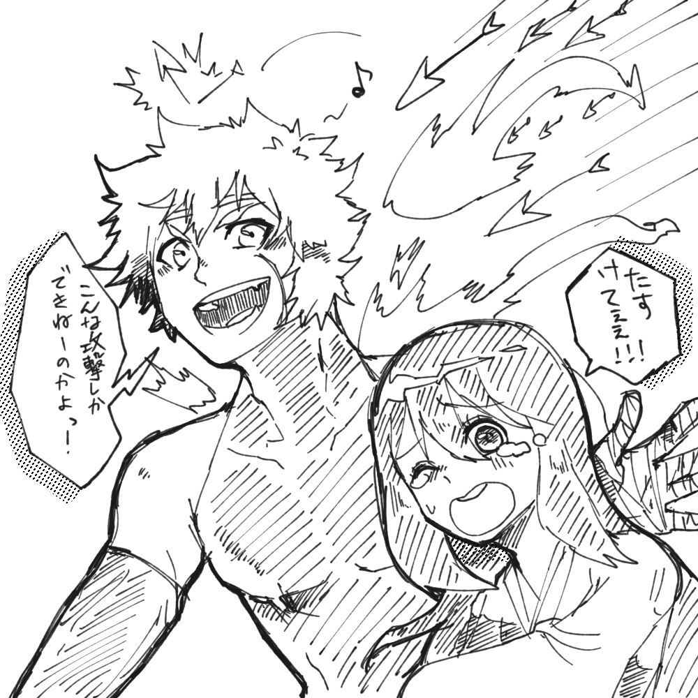 逃げろー あおのくがろう