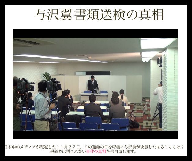 与沢翼！書類送検…FASが隠している謎とは？書類送検の真相とは？ tiishi（西野達也）か？YOU TUBEの。