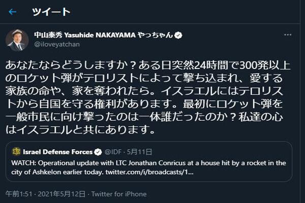 21年05月15日 憂国世界 21年05月15日 憂国世界
