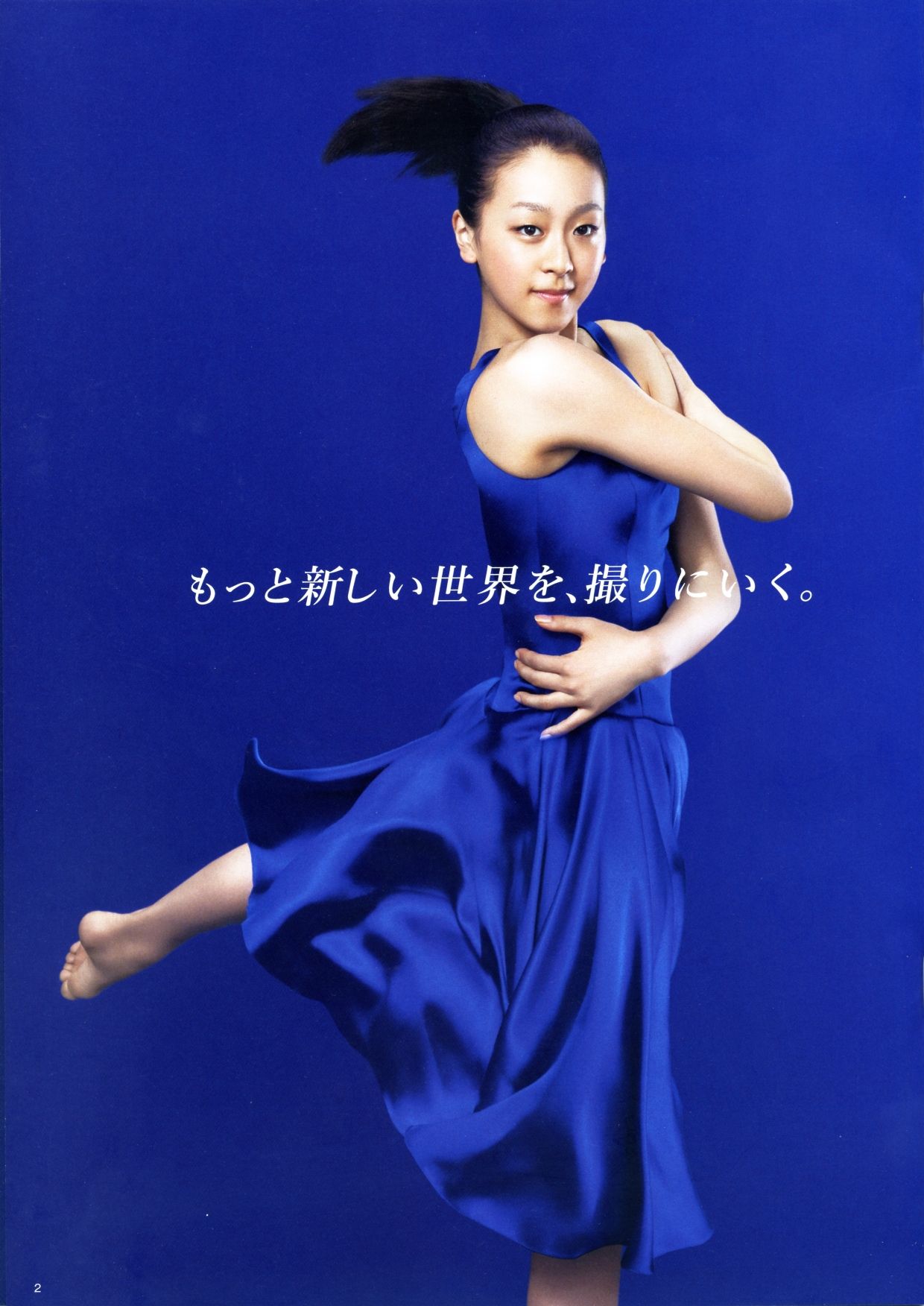 浅田真央さん1 Olmpusカタログ 生足画像倉庫 正義の味方 浅田真央さん1 Olmpusカタログ 生足画像倉庫 正義の味方