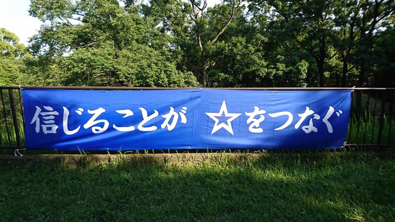明日より開幕 ベイスターズ応援日記 星覇会 明日より開幕 ベイスターズ応援日記 星覇会