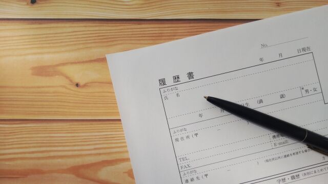 面接の履歴書とボールペン