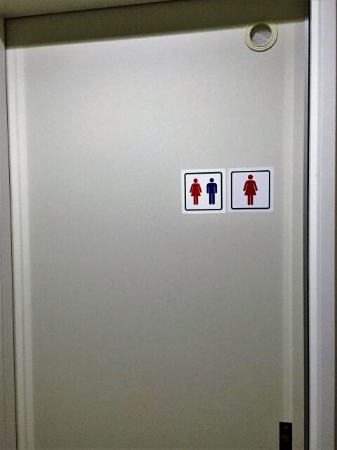 コンビニの男女兼用トイレ