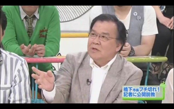 動画 橋下大阪市長が記者にブチギレの件で若一光司が的確なコメント あさパラ 文字起こし 政治ちゃんねる 動画 橋下大阪市長が記者にブチギレの件で若一光司が的確なコメント あさパラ 文字起こし 政治ちゃんねる