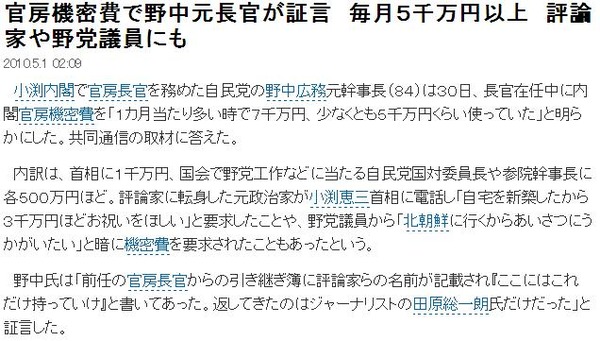 20100501sankei