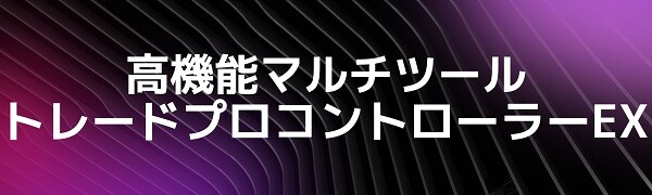 トレプロ30%