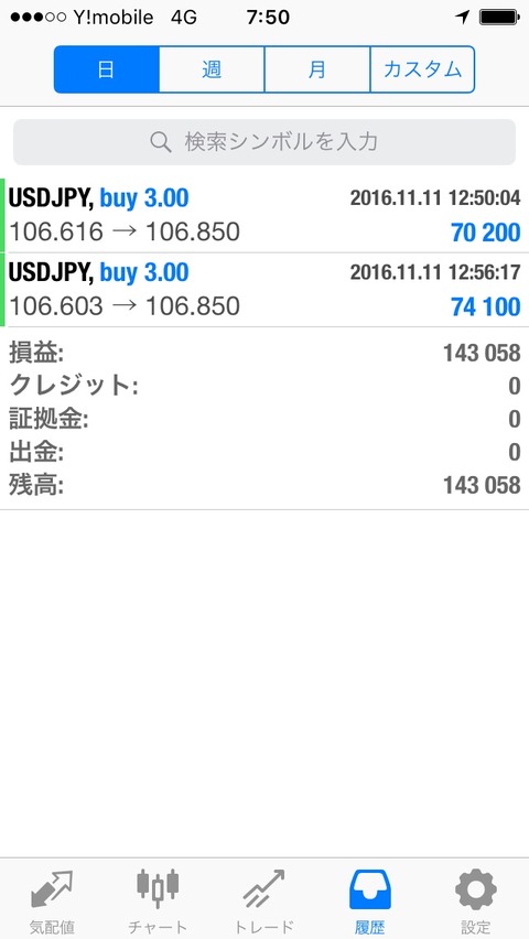 2016-11-14-07-50-56