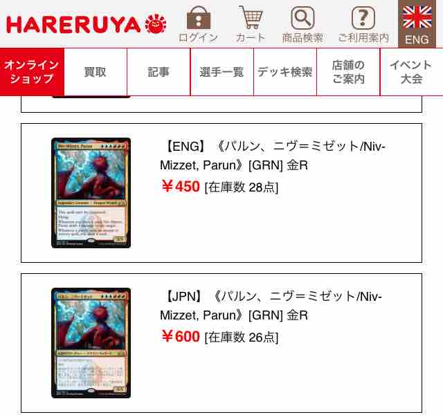 再燃するフェニックス高！！ : 35歳から始めるMTG