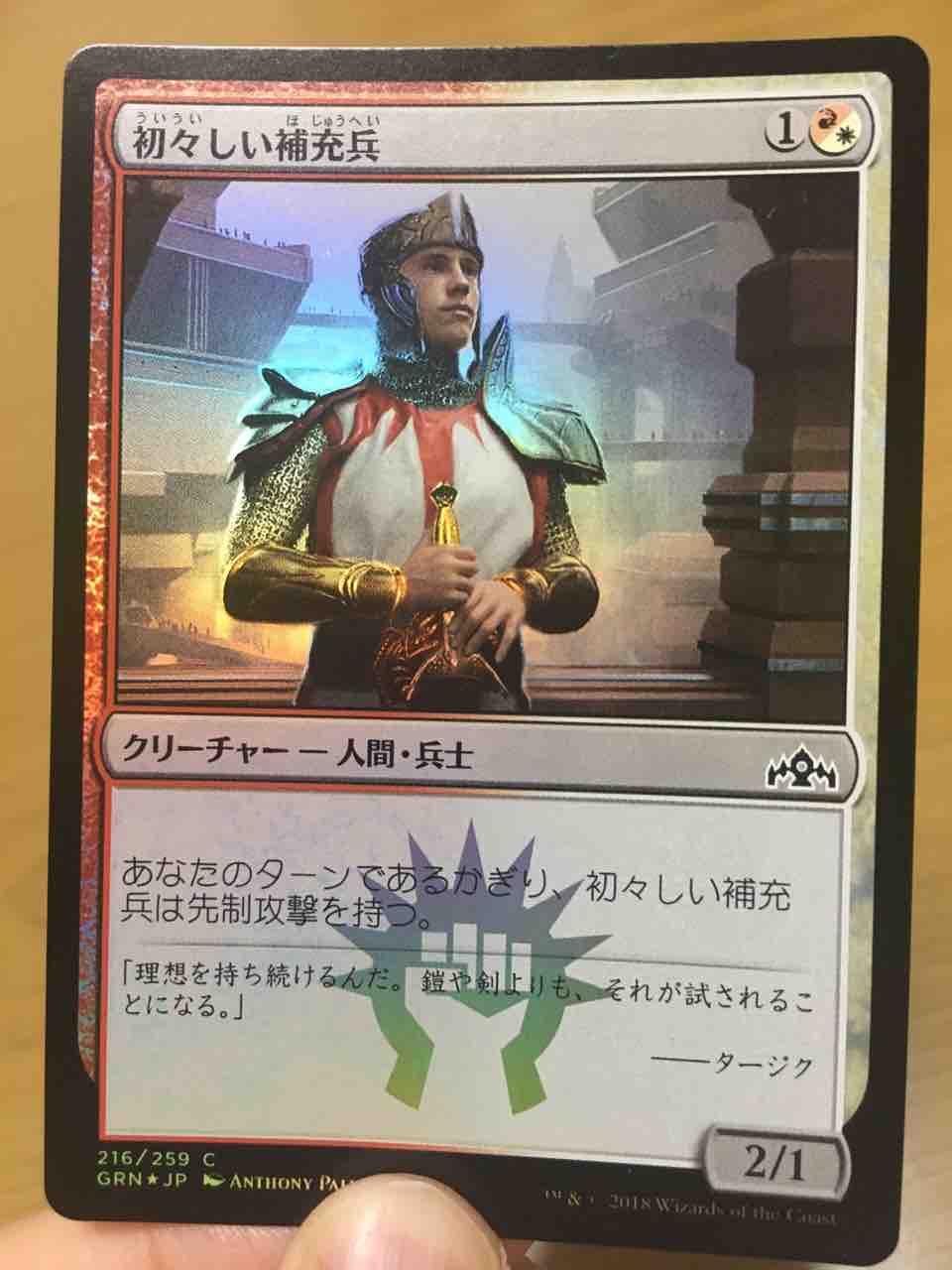 初々しい補充兵の僕はブースターパックを4つ開けた 35歳から始めるmtg 初々しい補充兵の僕はブースターパックを4つ開けた 35歳から始めるmtg