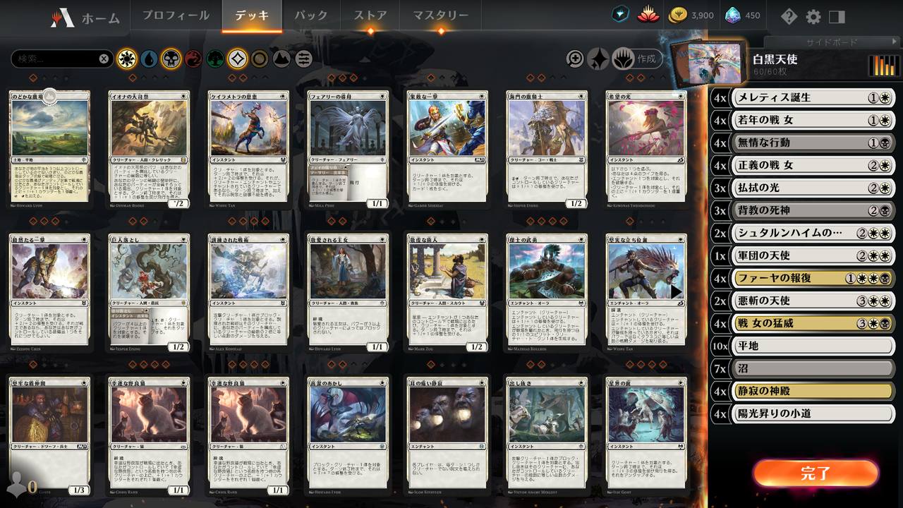 カルドハイム産の白黒天使 35歳から始めるmtg