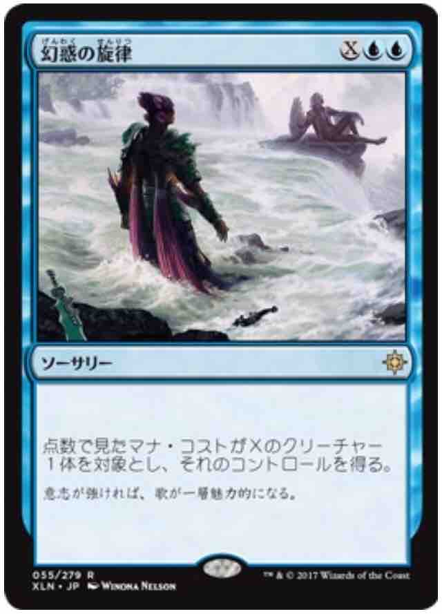 幻惑の旋律は修羅の所業 35歳から始めるmtg 幻惑の旋律は修羅の所業 35歳から始めるmtg