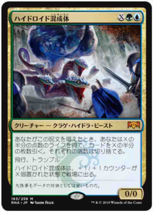 ハイドロイド混成体は何故強いのか 35歳から始めるmtg ハイドロイド混成体は何故強いのか 35歳から始めるmtg