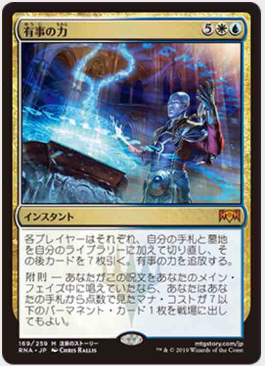 ラヴニカの献身 附則 35歳から始めるmtg