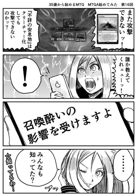 クリーチャーでないパーマネントがクリーチャーになった時も召喚酔いは適用されるのですか 35歳から始めるmtg
