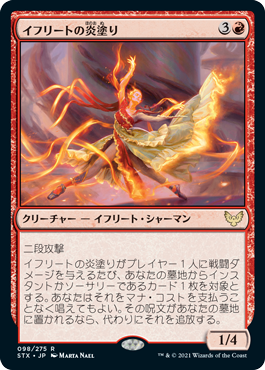 セイジ ポッターとストリクスヘイヴン 35歳から始めるmtg
