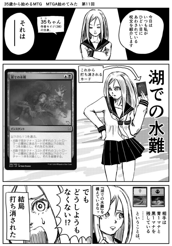 カルドハイム環境における 相手が構えている呪文 のお勉強 35歳から始めるmtg