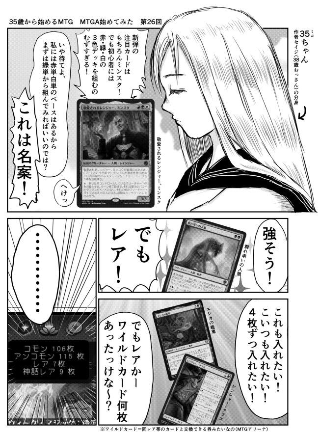 フォーゴトン レルム卍リベンジャーズ 35歳から始めるmtg