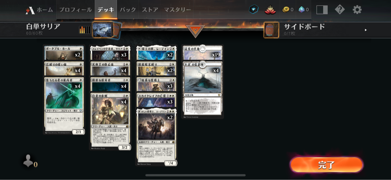 MTG スレイベンの守護者、サリア 絵違い FOIL No.429 | clinvida.com.br